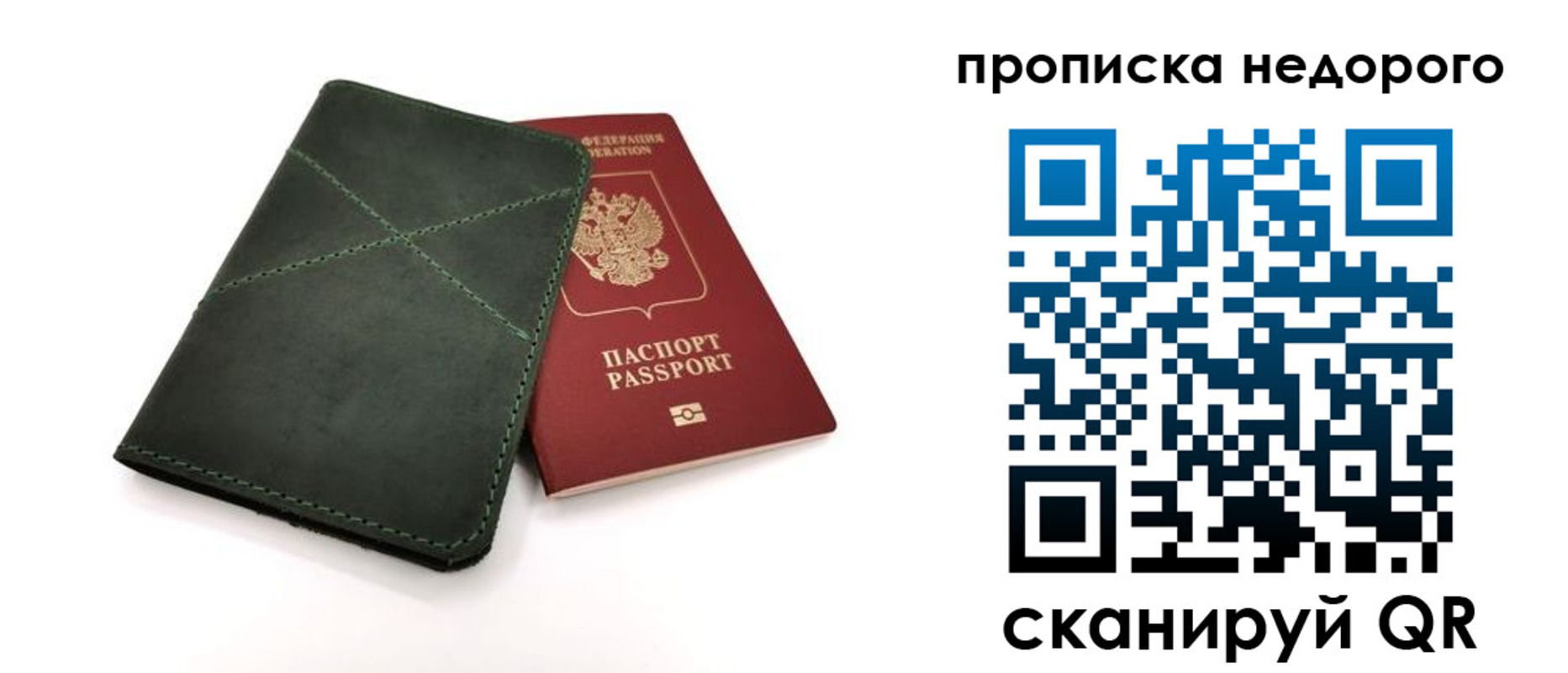 прописка для кредита в Лабытнанги