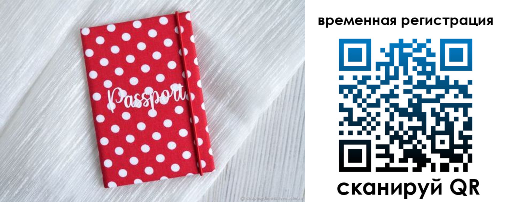 временная регистрация купить в Лабытнанги