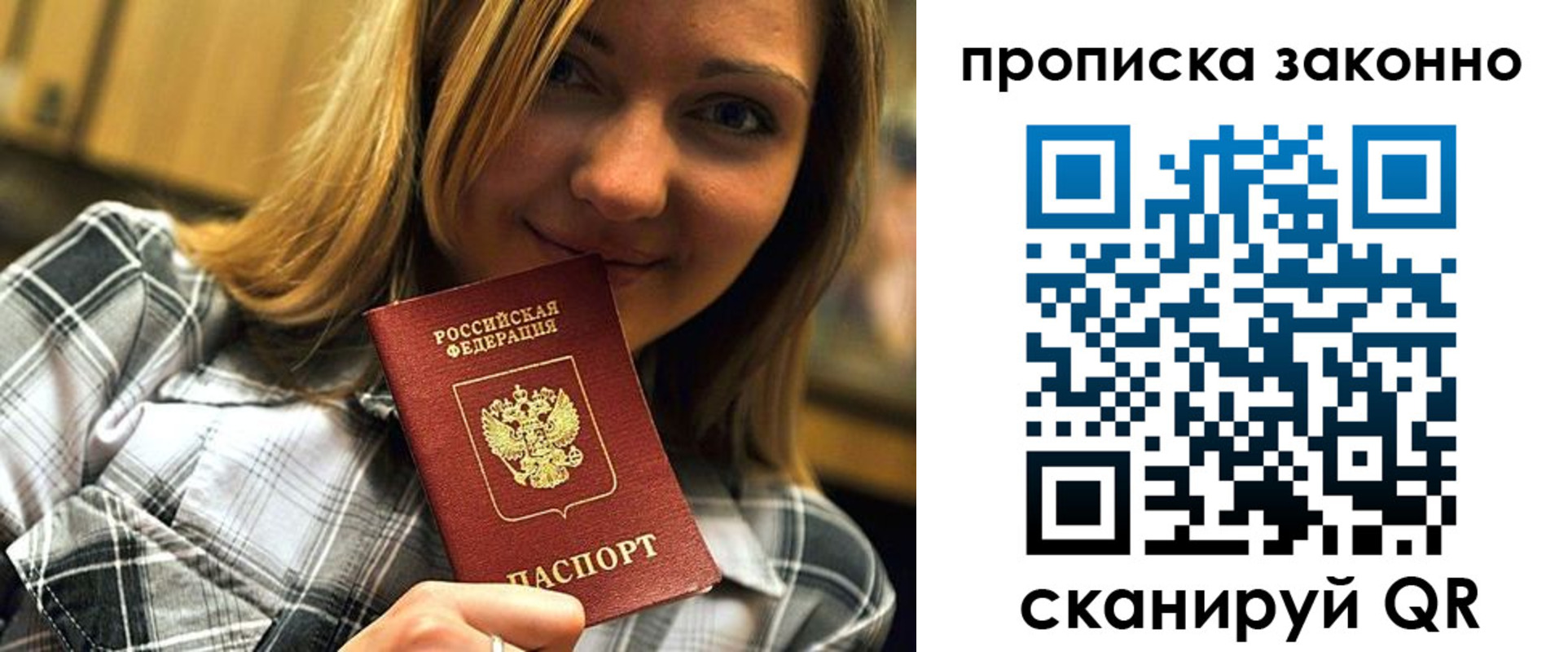 прописка для школы в Лабытнанги
