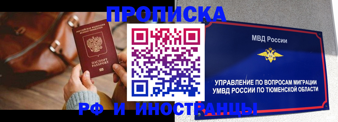 временная регистрация поиск в Лабытнанги