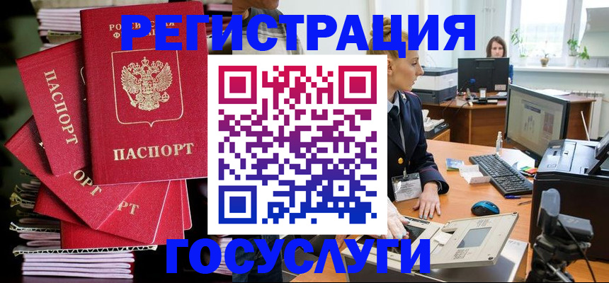 прописка для военкомата в Лабытнанги