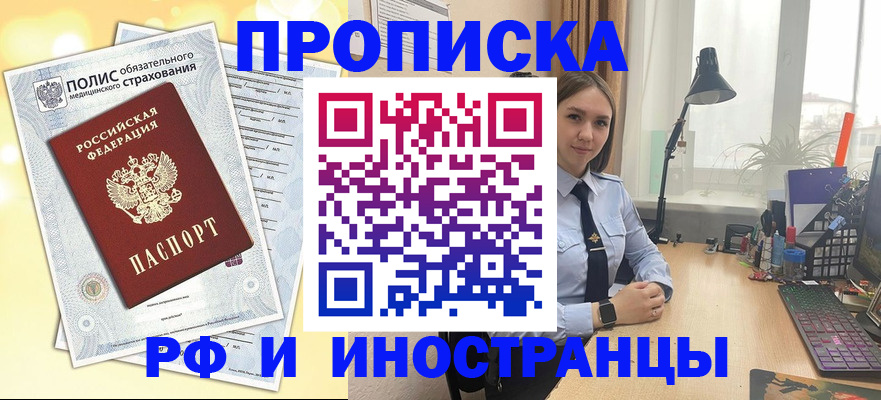 регистрация для школы в Лабытнанги