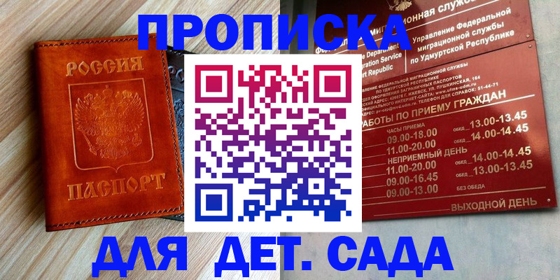 прописка иностранных граждан в Лабытнанги