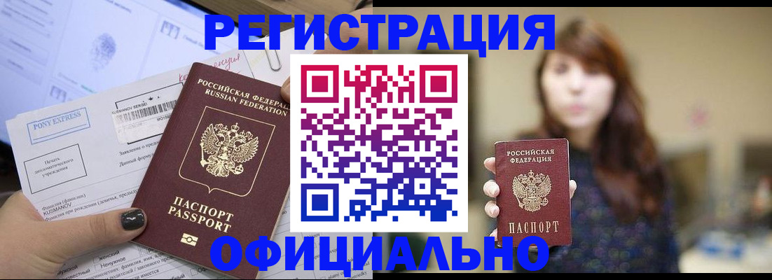 прописка гарантия в Лабытнанги