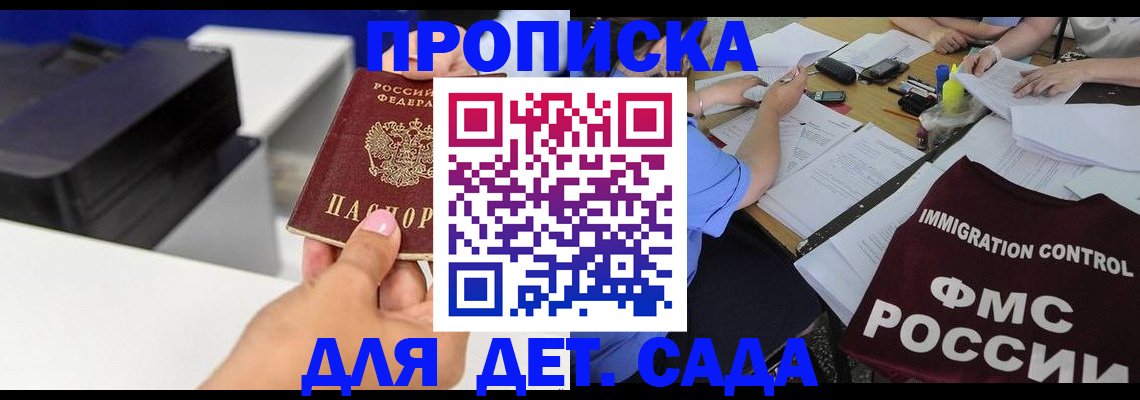 прописка для школы в Лабытнанги