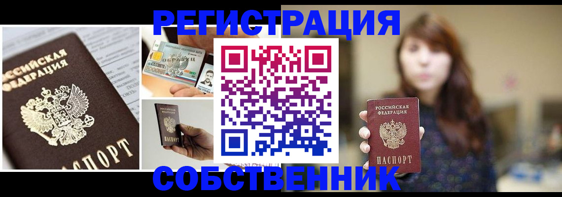 временная регистрация законно в Лабытнанги