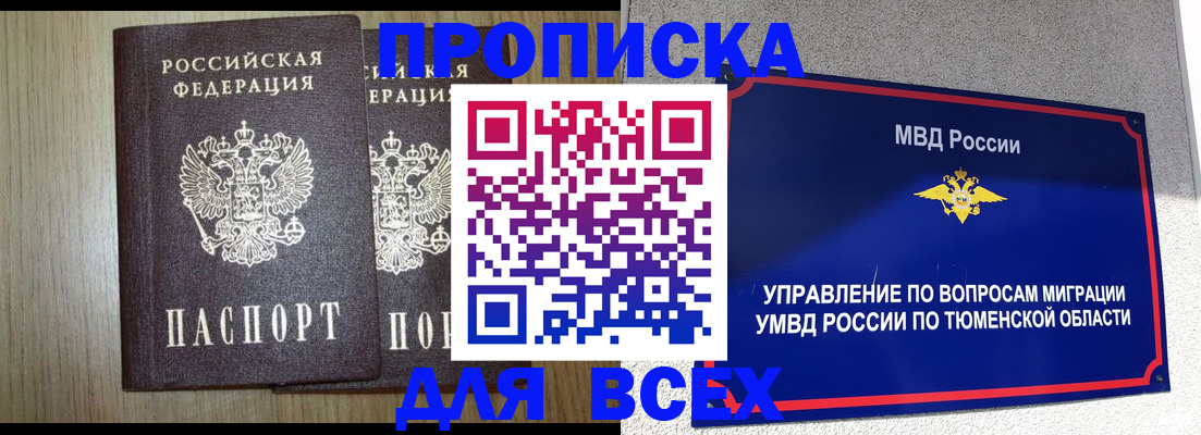 временная регистрация госуслуги в Лабытнанги