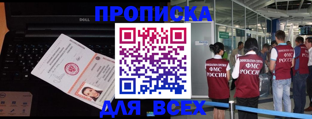 найти адрес прописки в Лабытнанги