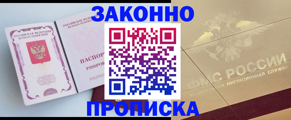 регистрация в Лабытнанги