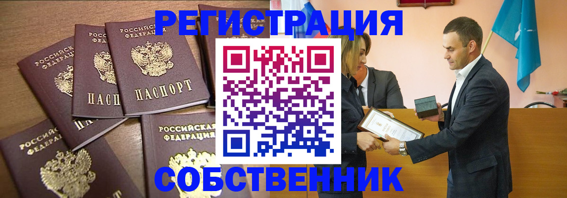 прописка для военкомата в Лабытнанги