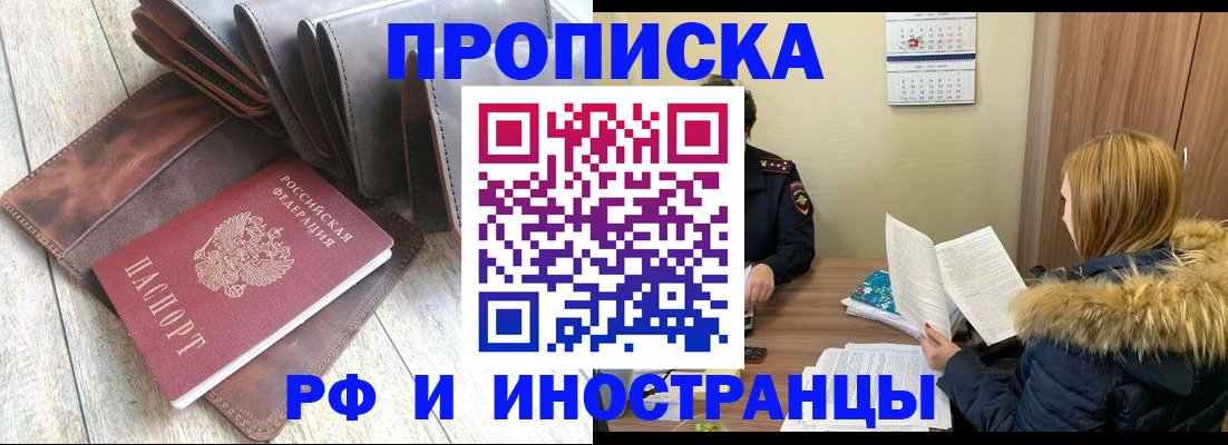 прописка от собственника в Лабытнанги