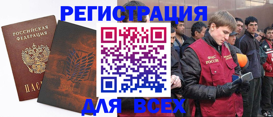 прописка для кредита в Лабытнанги